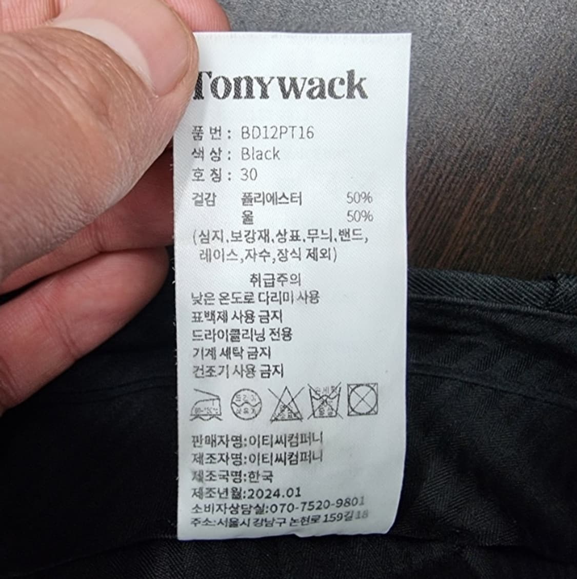 tonywack 토니웩 상품이미지8