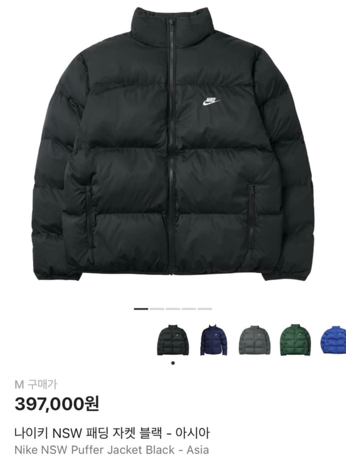 교환)나이키 NSW 패딩 상품이미지1