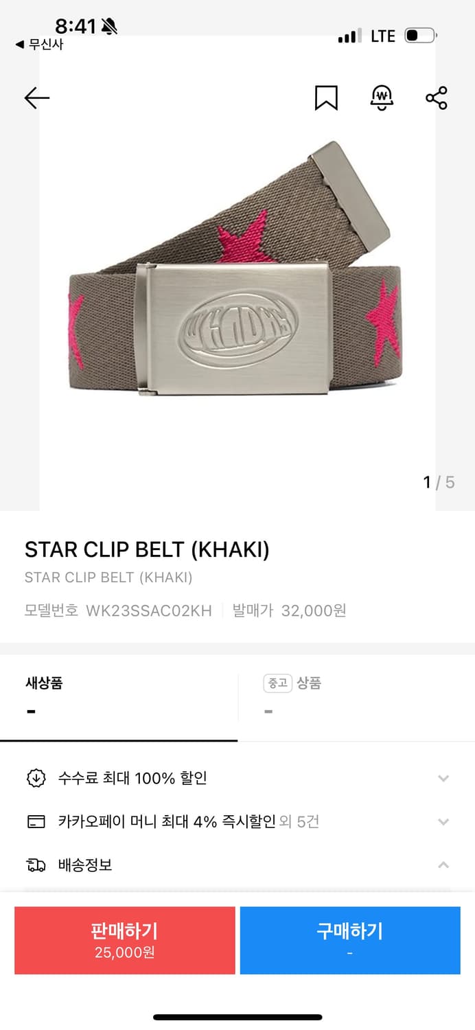 위캔더스 STAR CLIP BELT 상품이미지2