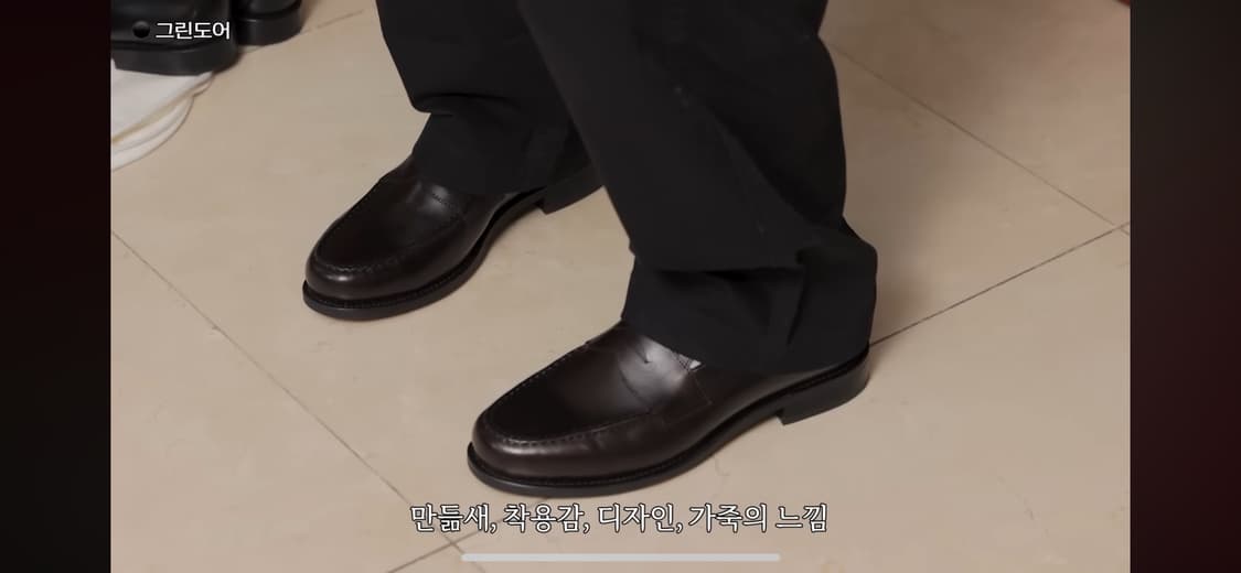 그린도어 naeja 페니 로퍼 uk7 260 주우재 상품이미지7