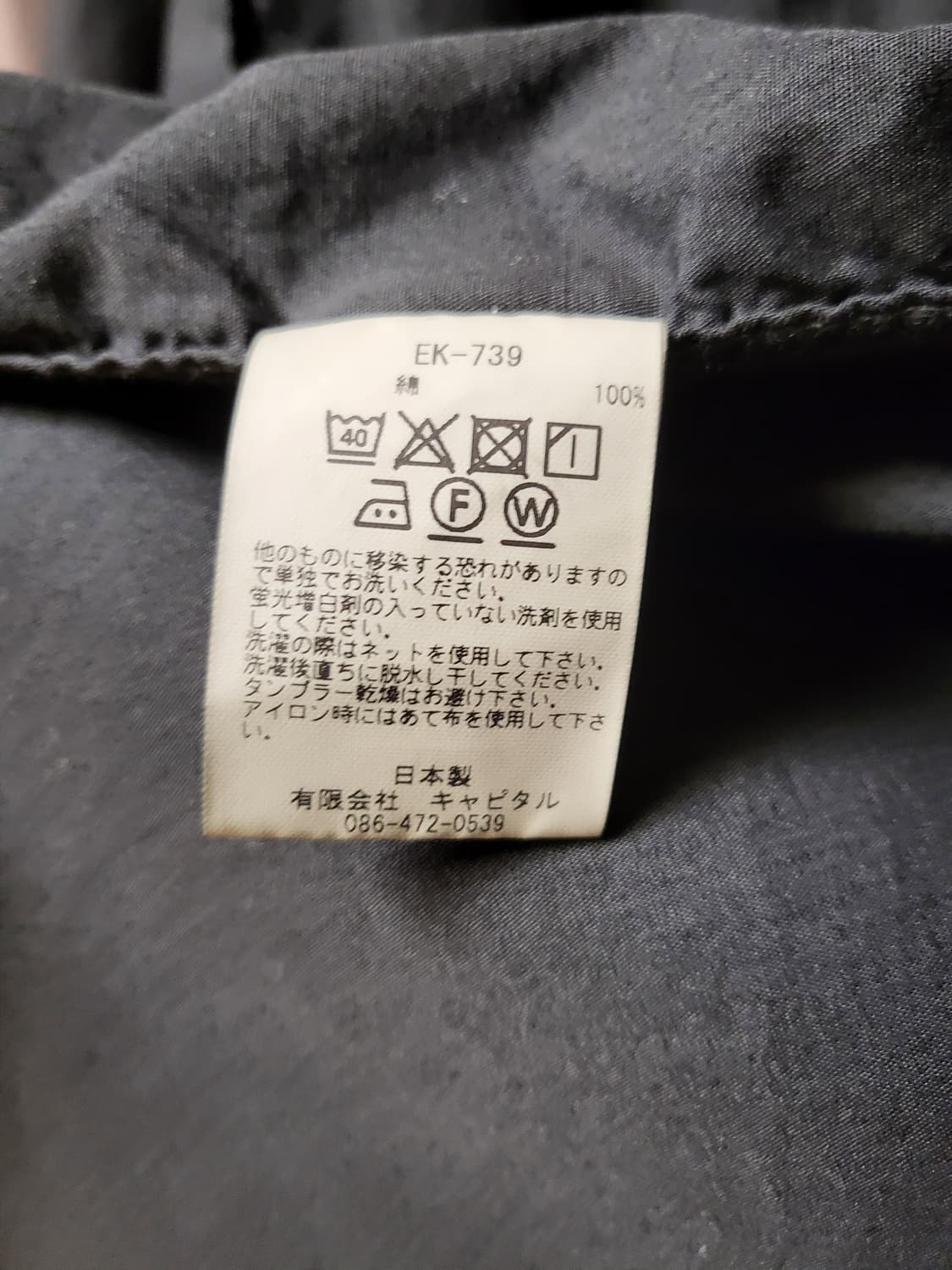 [4] 캐피탈 브로드 아노락 셔츠 블랙 상품이미지6