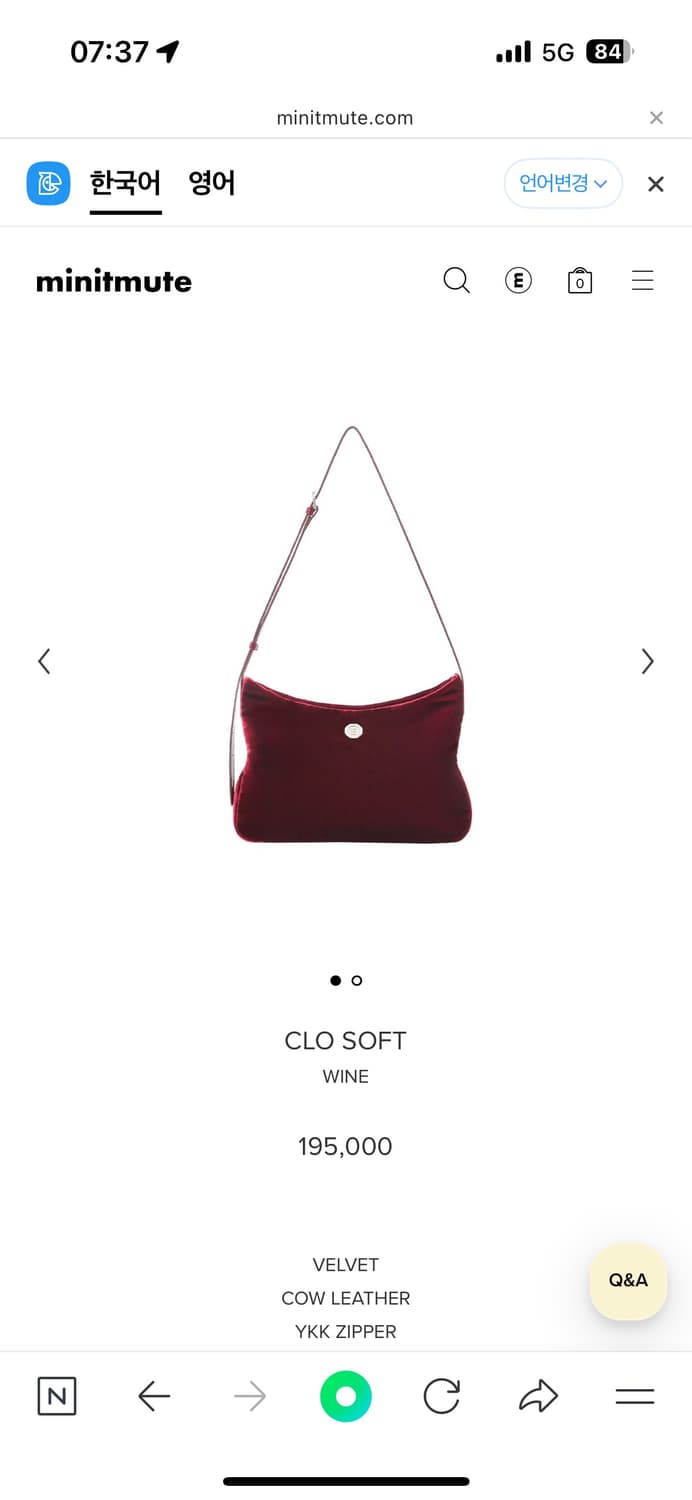 미닛뮤트 clo soft 와인 상품이미지1