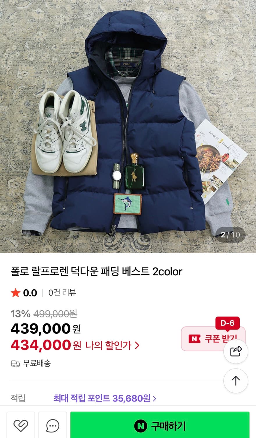 [XL] 폴로 덕다운 패딩베스트 네이비 상품이미지6