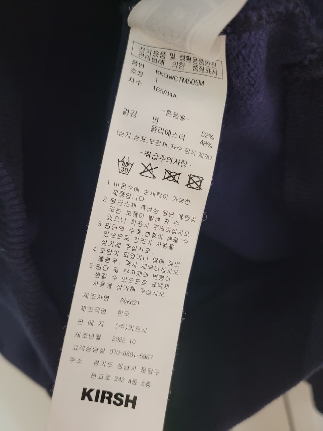 키르시 딥네이비 체리로고 크롭 코튼블렌드 기모 맨투맨 1사이즈 상품이미지9