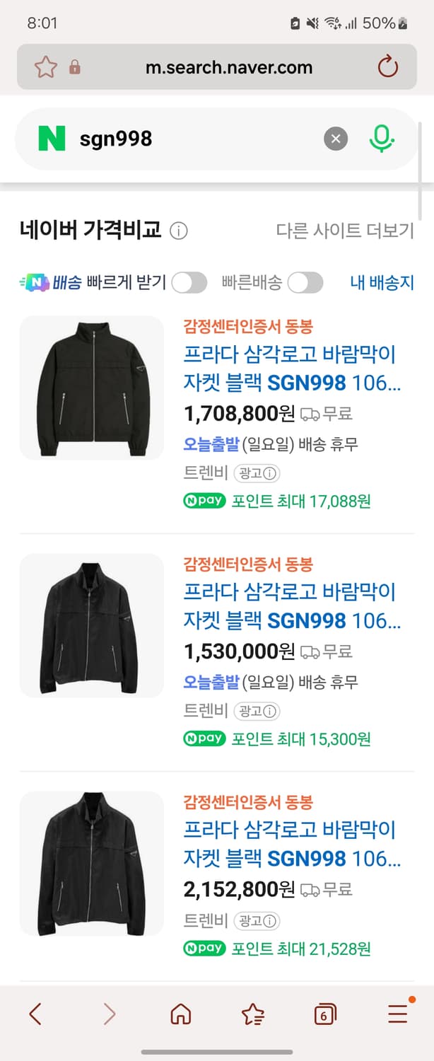 22SS 프라다 리나일론 바람막이 자켓 50 상품이미지2