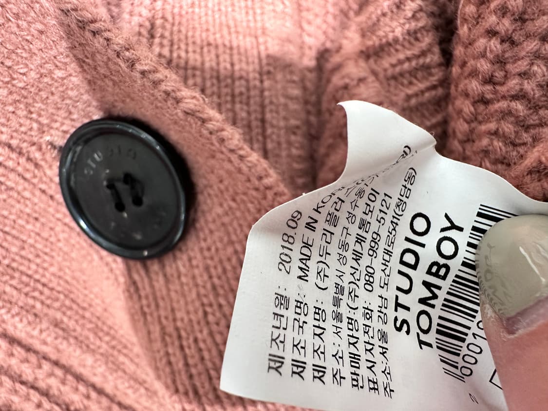 스튜디오 톰보이 울 가디건 상품이미지8