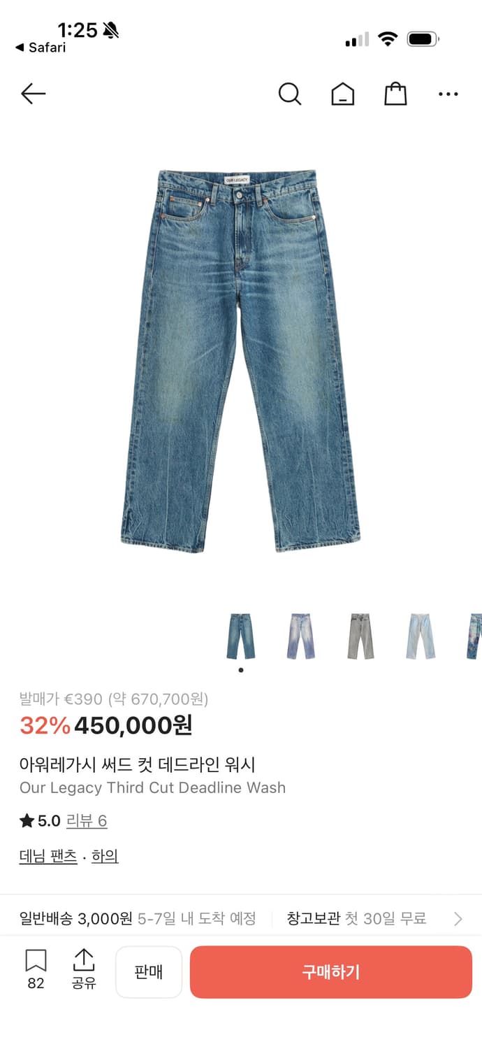 (구매) 아워레가시 써드컷 데드라인워시 30 구매구매 상품이미지1