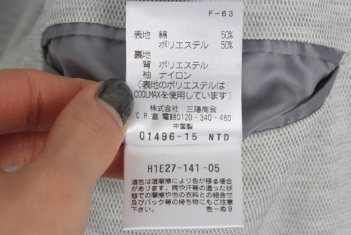 MACKINTOSH PHILOSOPHY 매킨토시 필로소피 상품이미지9