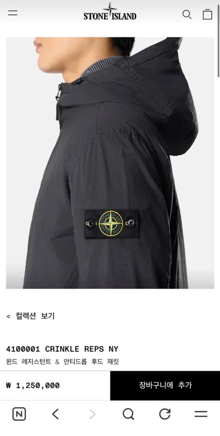 스톤아일랜드 크링클랩스 안티드롭 자켓 26ss L(105) 상품이미지5