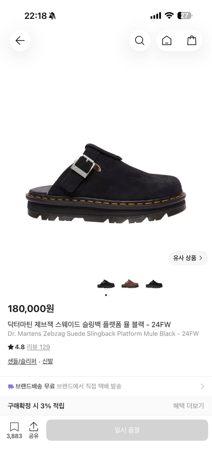 (280) 닥터마틴 제브잭 스웨이드 슬링백 플랫폼 뮬 블랙 상품이미지1