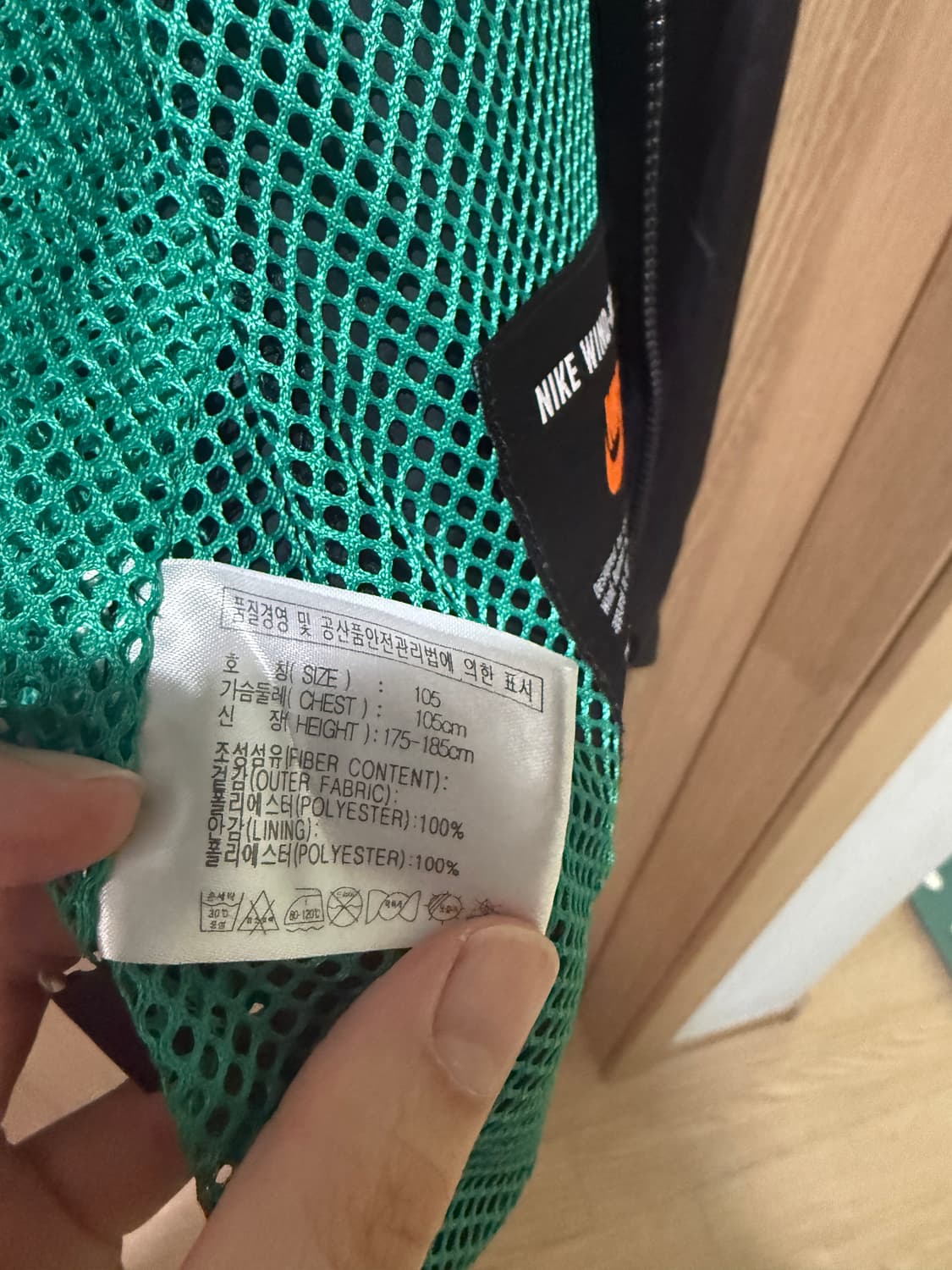 나이키 윈드러너 바람막이 XL 상품이미지8
