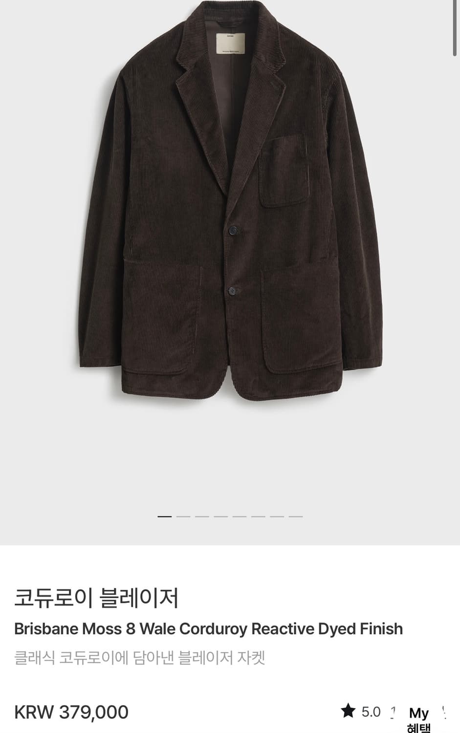 25aw 포터리 코듀로이 블레이저 브라운 1사이즈 새상품 상품이미지1