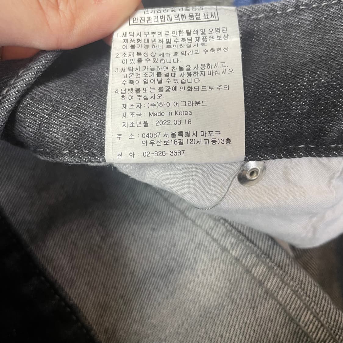 (36) ADD 와이드 스트릿 배색 데님 팬츠 상품이미지8