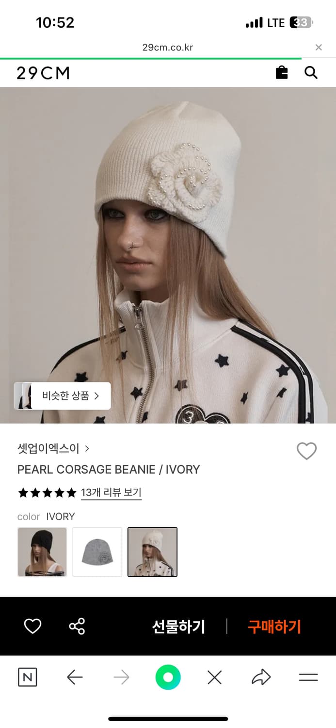 셋업이엑스이 비니 아이보리 상품이미지1