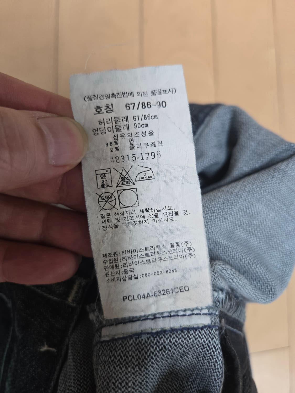 리바이스 여성 부츠컷 청바지 27인치 상품이미지7