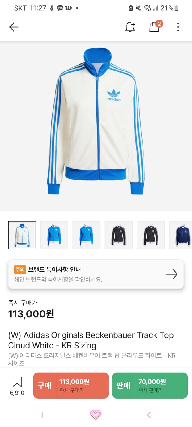  아디다스 오리지널스 베켄바우어 트랙 탑 클라우드 화이트  상품이미지1