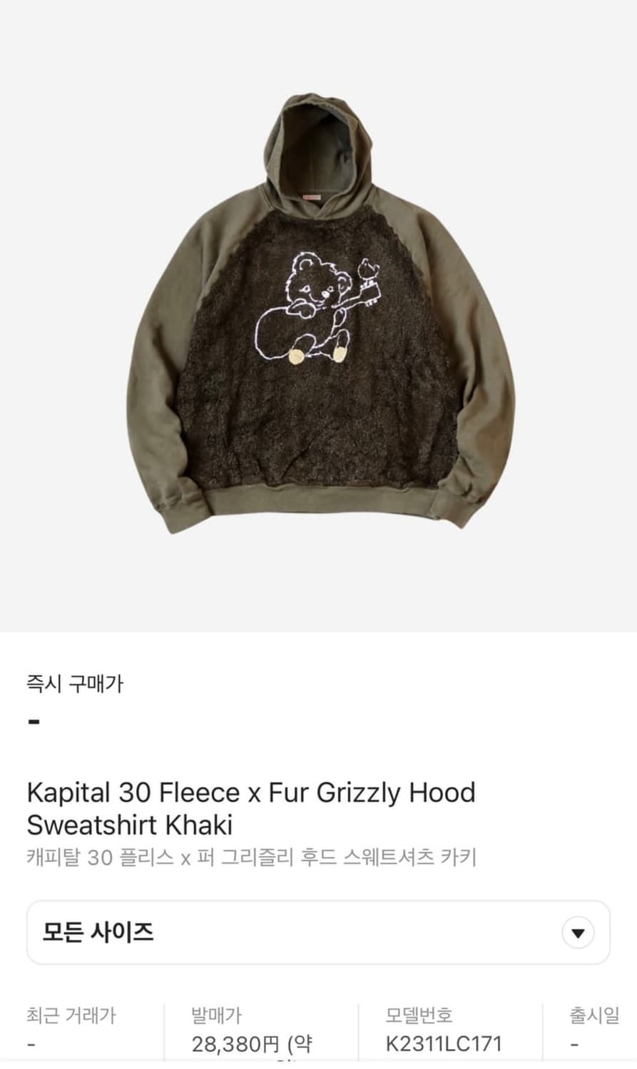 캐피탈 30 플리스 x 퍼 그리즐리 후드 스웨트셔츠 카키 후드티 상품이미지1