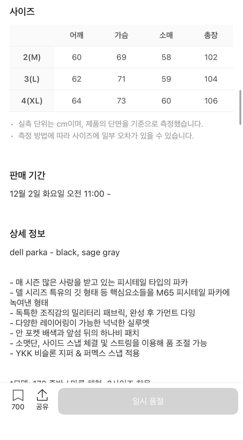 폴리테루 델 파카 세이지 그레이 상품이미지3