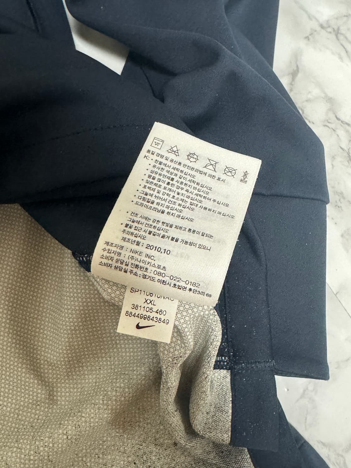 2XL 나이키 대한민국 국대 선수지급용 10-12 웜업 져지 맨투맨 상품이미지8