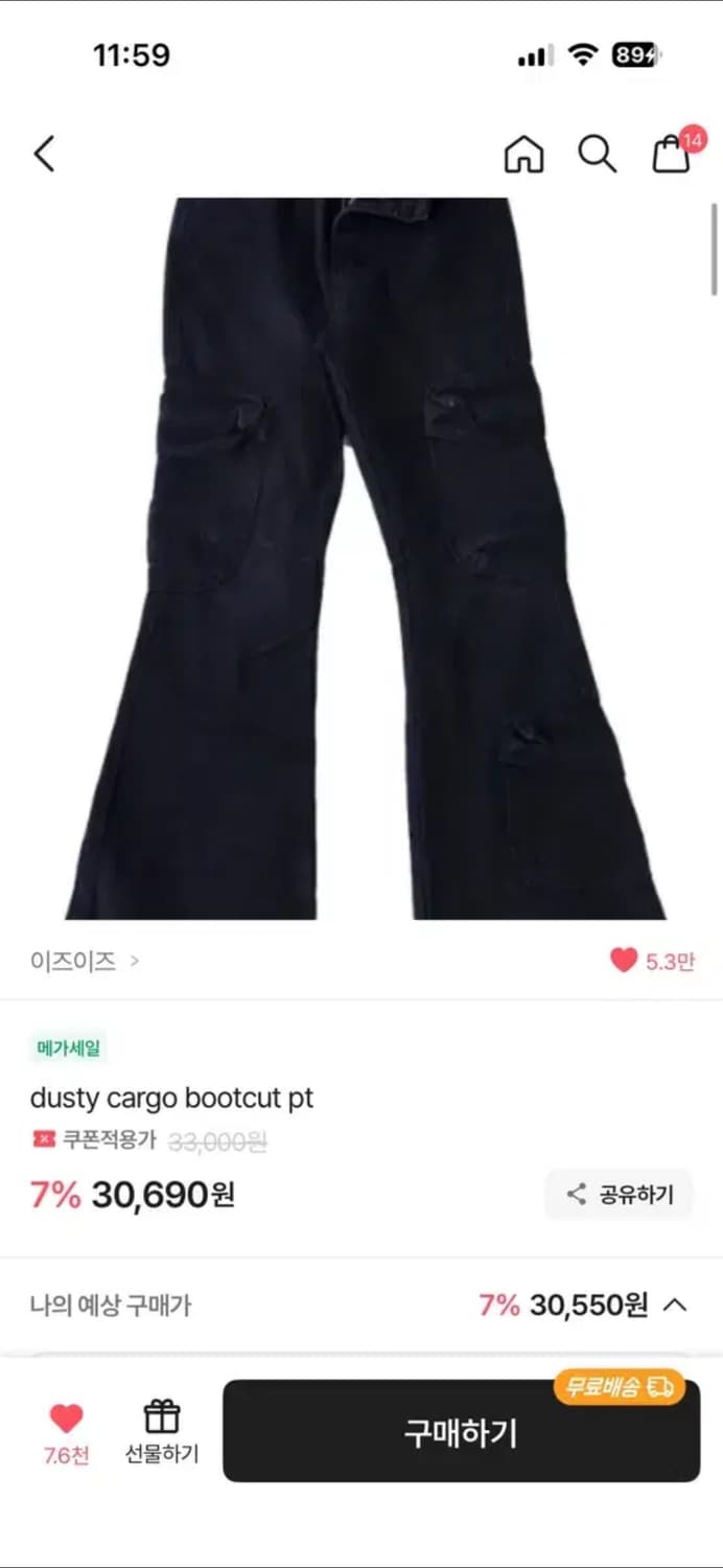 이즈이즈 더스티 블랙 카고 부츠컷 팬츠 청바지 m사이즈 빈티지 y2k 상품이미지2