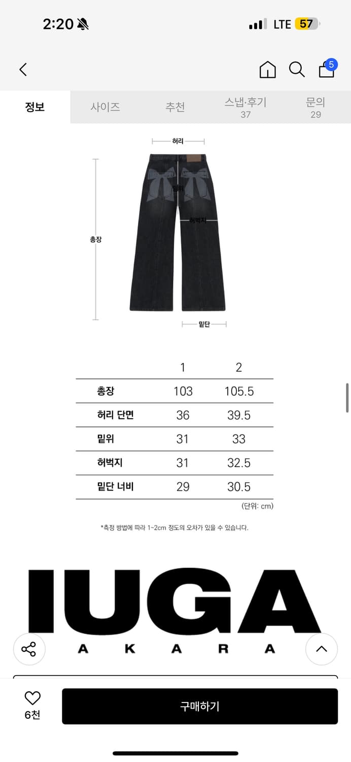 아우가마카라스 리본데님 상품이미지6