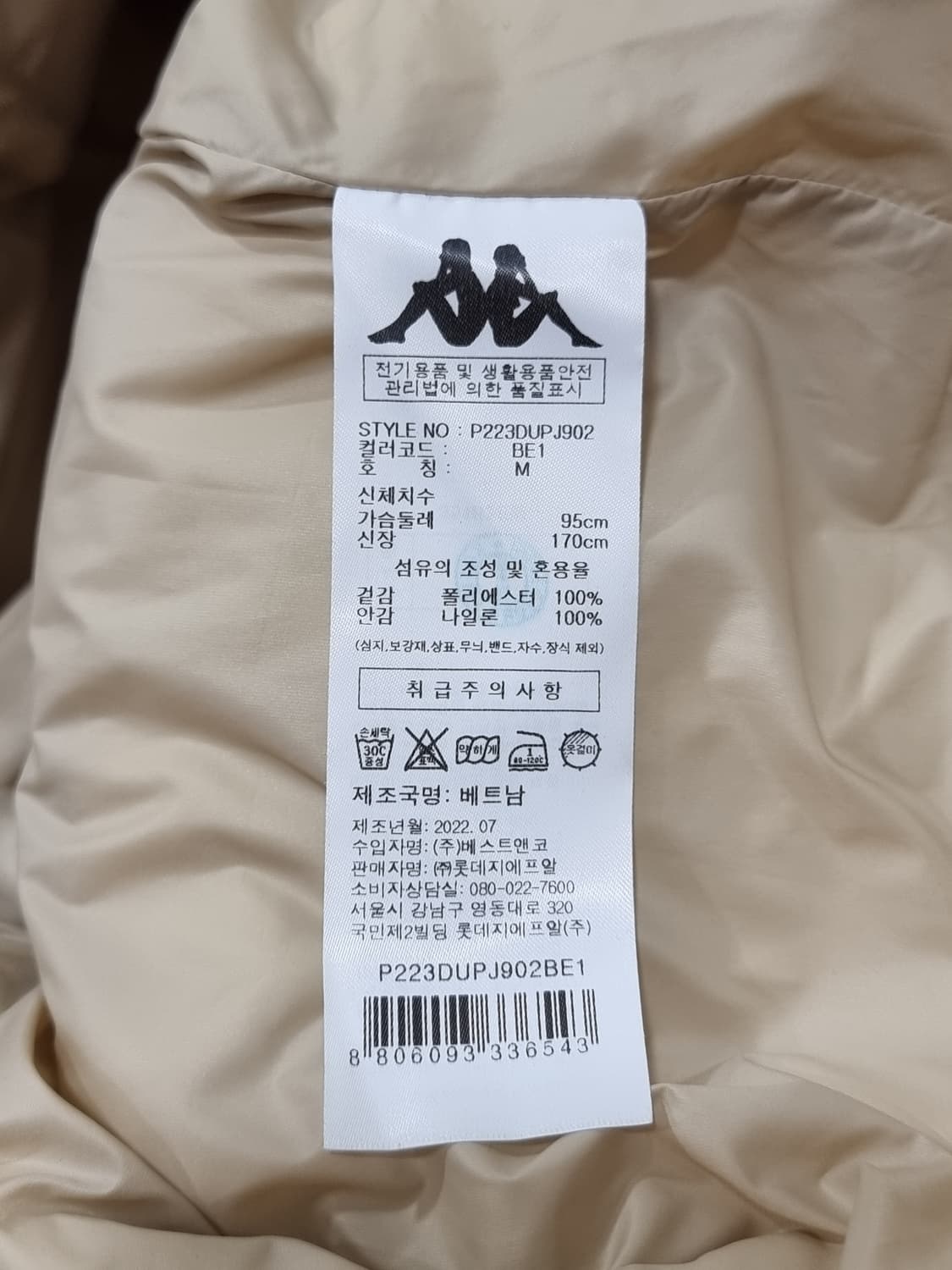 카파 오버핏 퀼팅 자켓 (C990 상품이미지4