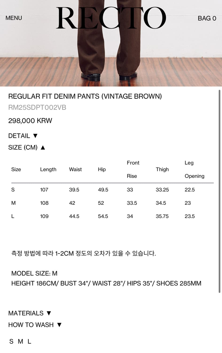 [M] RECTO 렉토 레귤러 핏 데님 팬츠 빈티지 브라운 상품이미지3