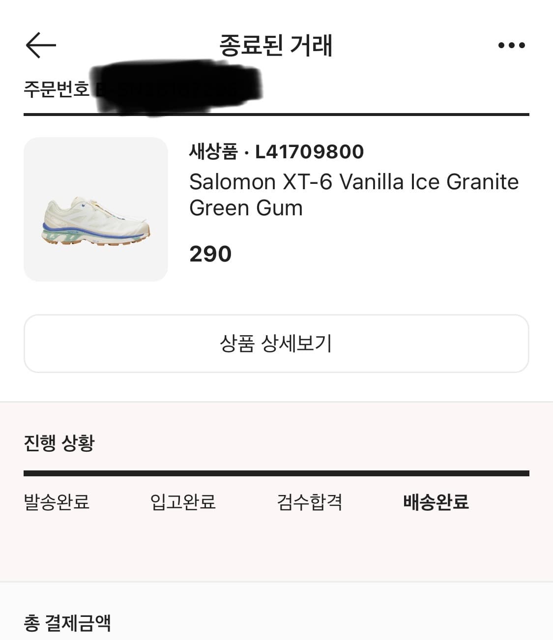 [290] 살로몬 xt-6 바닐라 아이스 상품이미지5