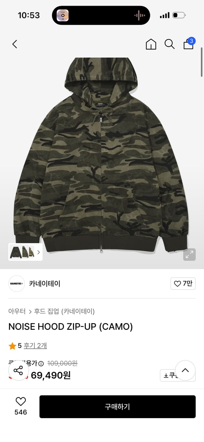 카네이테이 NOISE HOOD ZIP-UP (CAMO) 상품이미지1