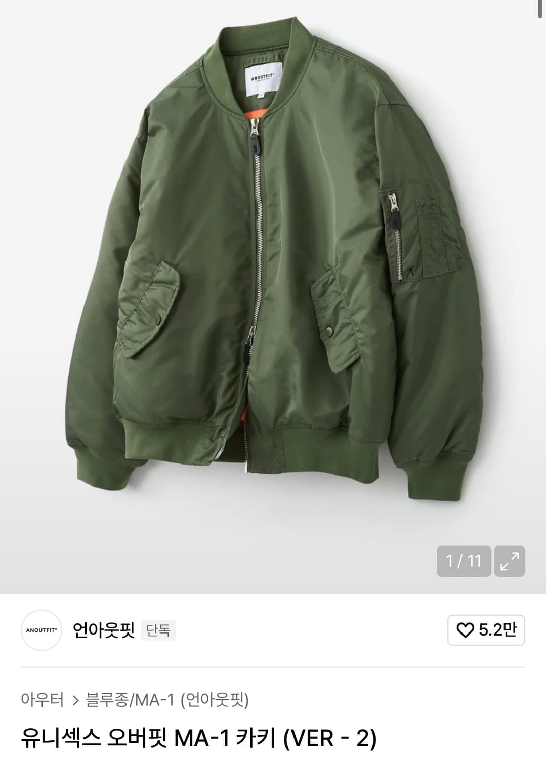 언아웃핏 봄버 블루종/MA-1 상품이미지4