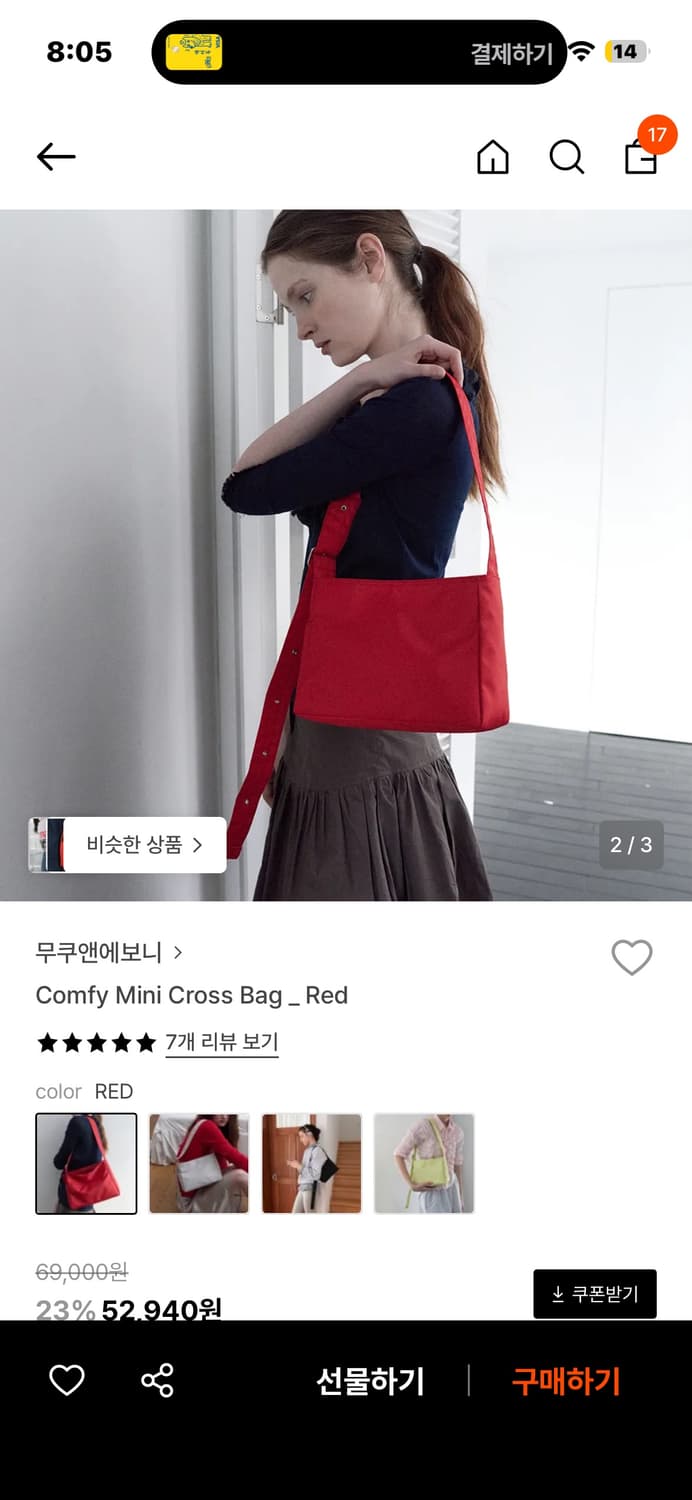 무쿠앤에보니 미니 크로스 백 레드 상품이미지2