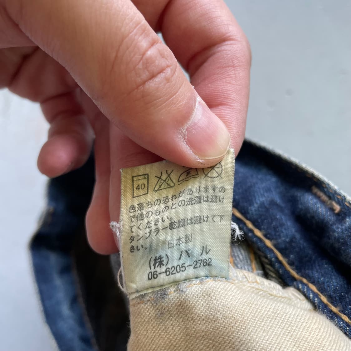 Made JAPAN 데님 상품이미지7