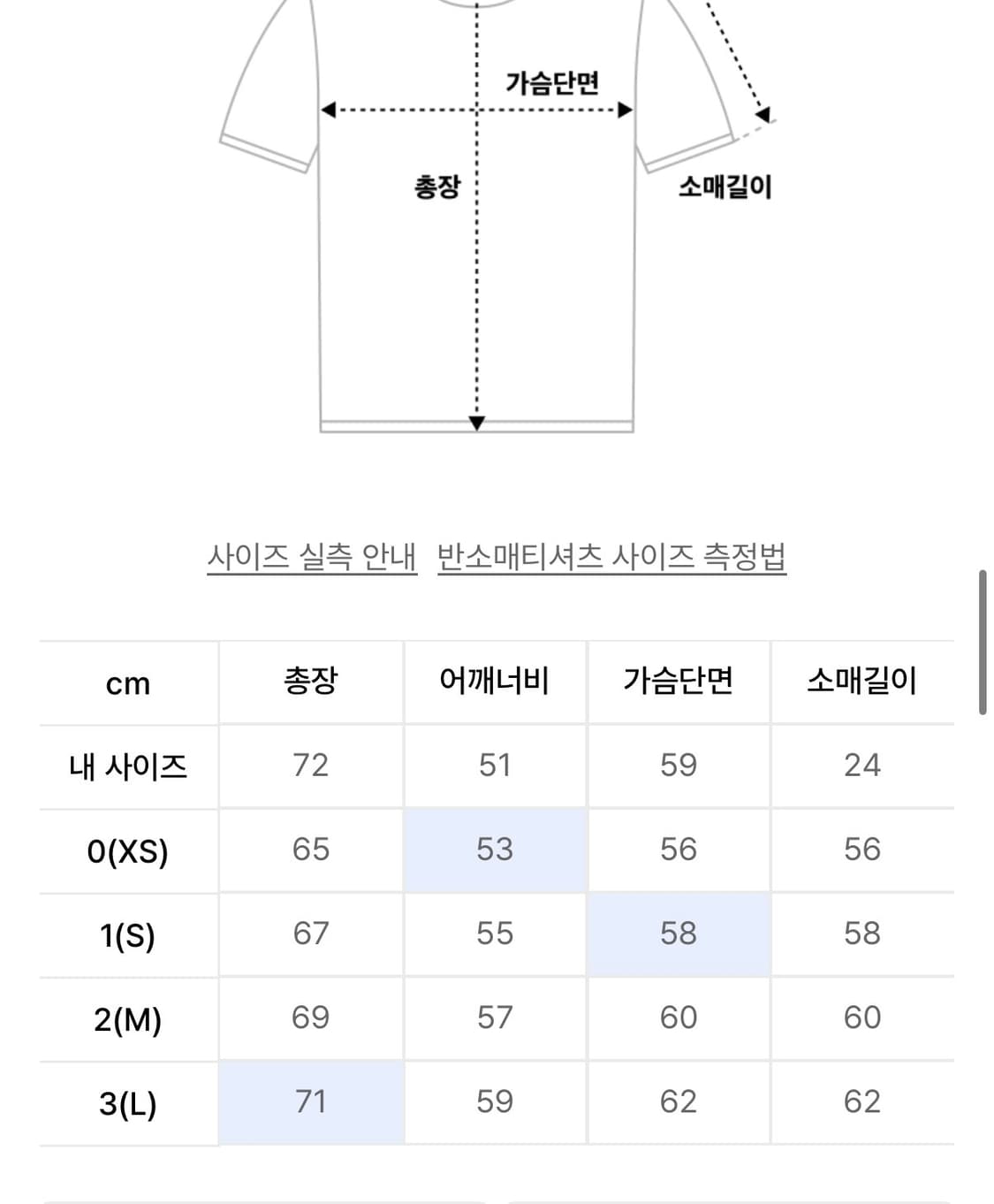 999휴머니티 공존 반팔L 상품이미지2