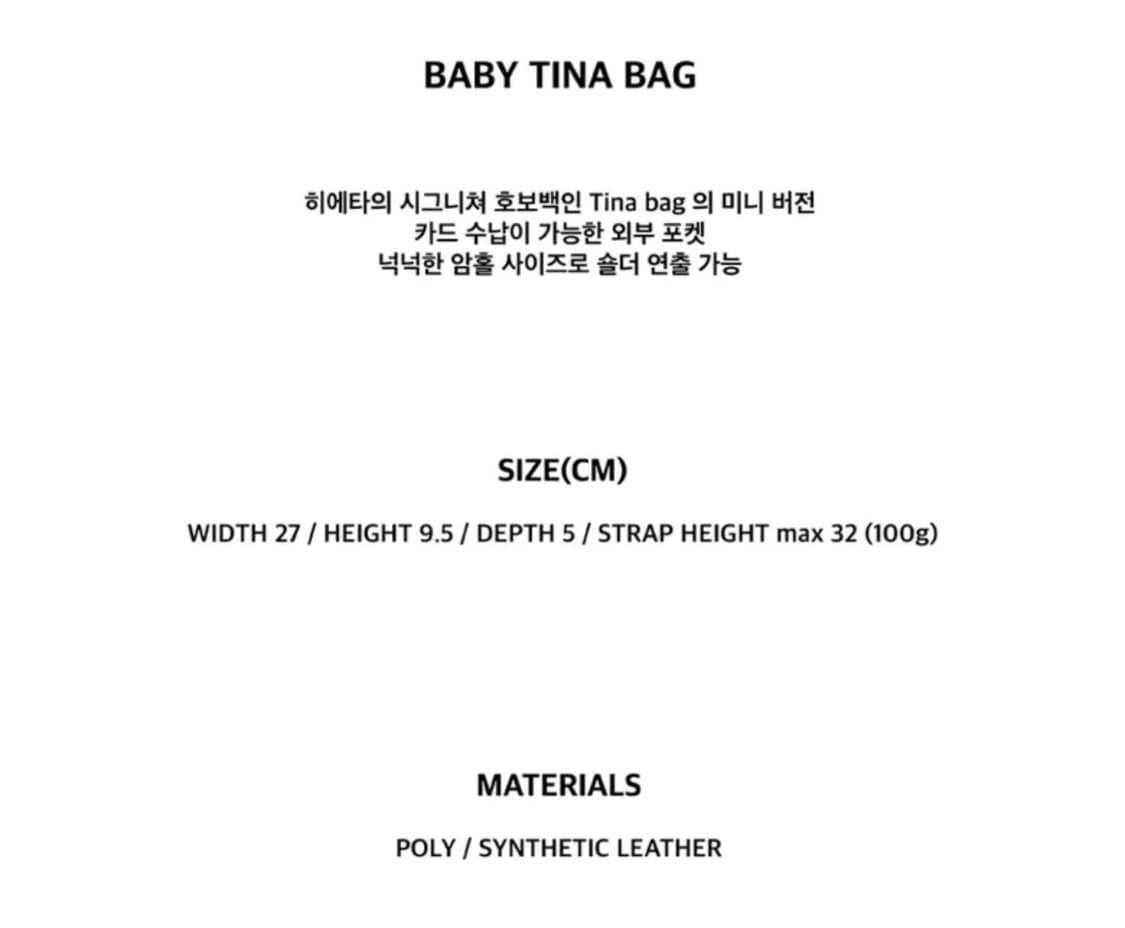 히에타 티나백 GOLD baby tina  상품이미지8