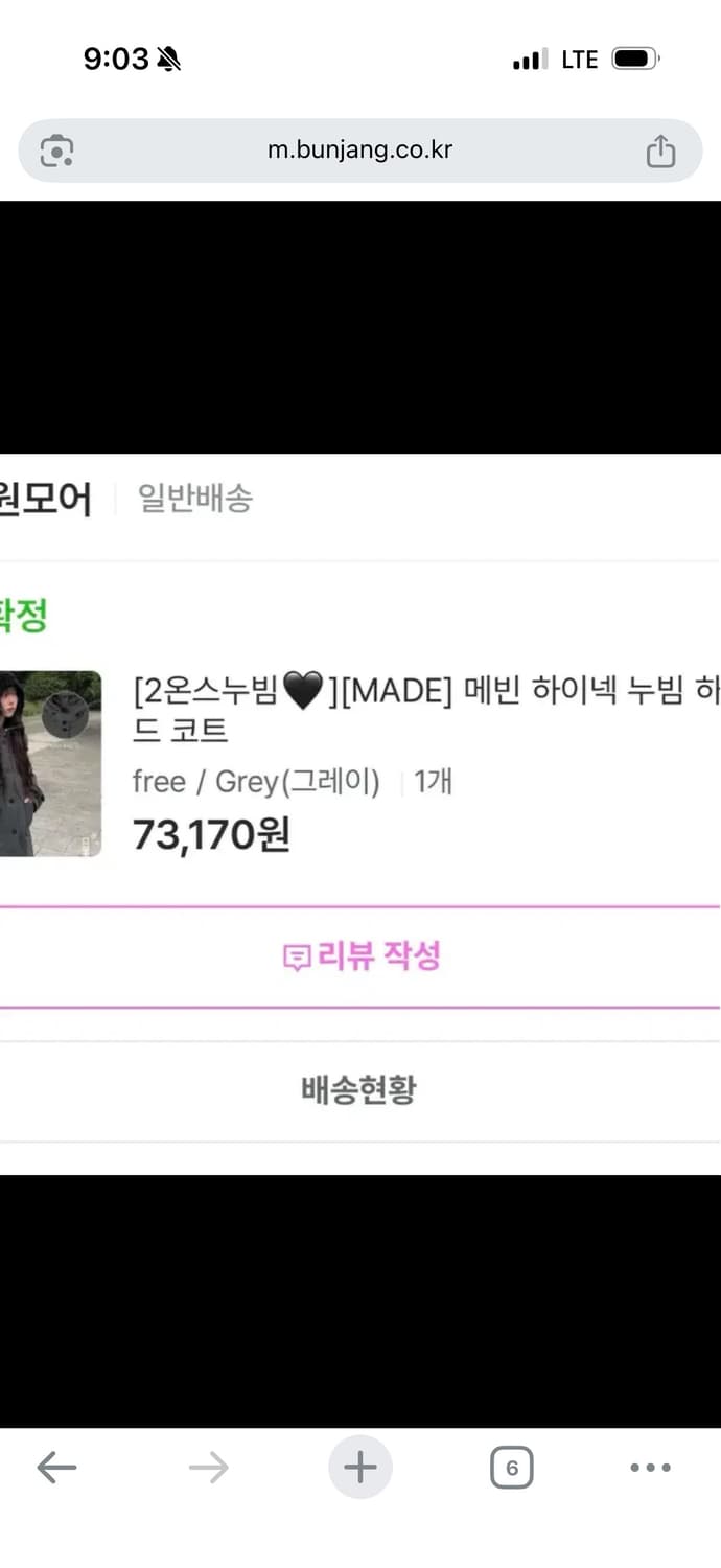 애니원모어 메빈 하이넥 누빔 하프 후드 코트 상품이미지5