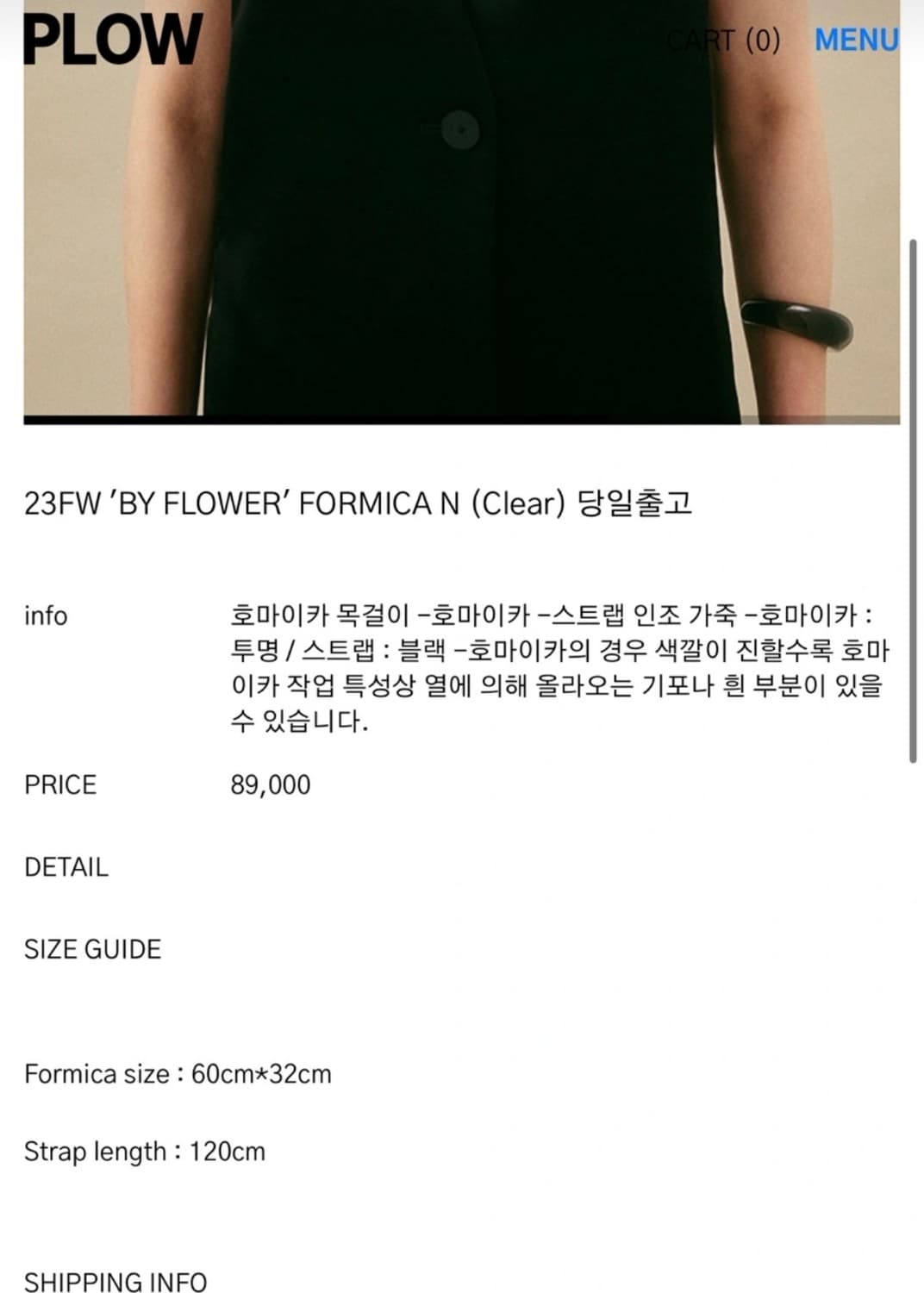 플로우 plow 호마이키 목걸이 상품이미지3