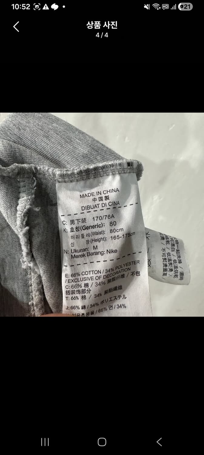 나이키 테크팩 반바지 M 상품이미지4
