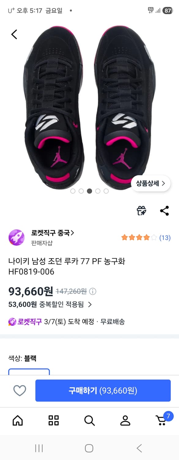 나이키 조던 루카 .77 PF 블랙/핑크 265mm 새상품판매합니다. 상품이미지9
