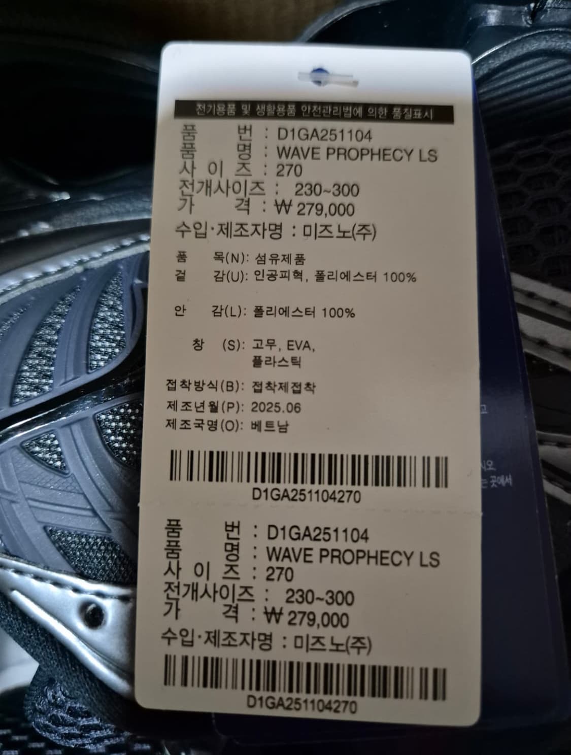 미즈노 웨이브 프로페시 LS 270mm 그레이블랙 상품이미지4