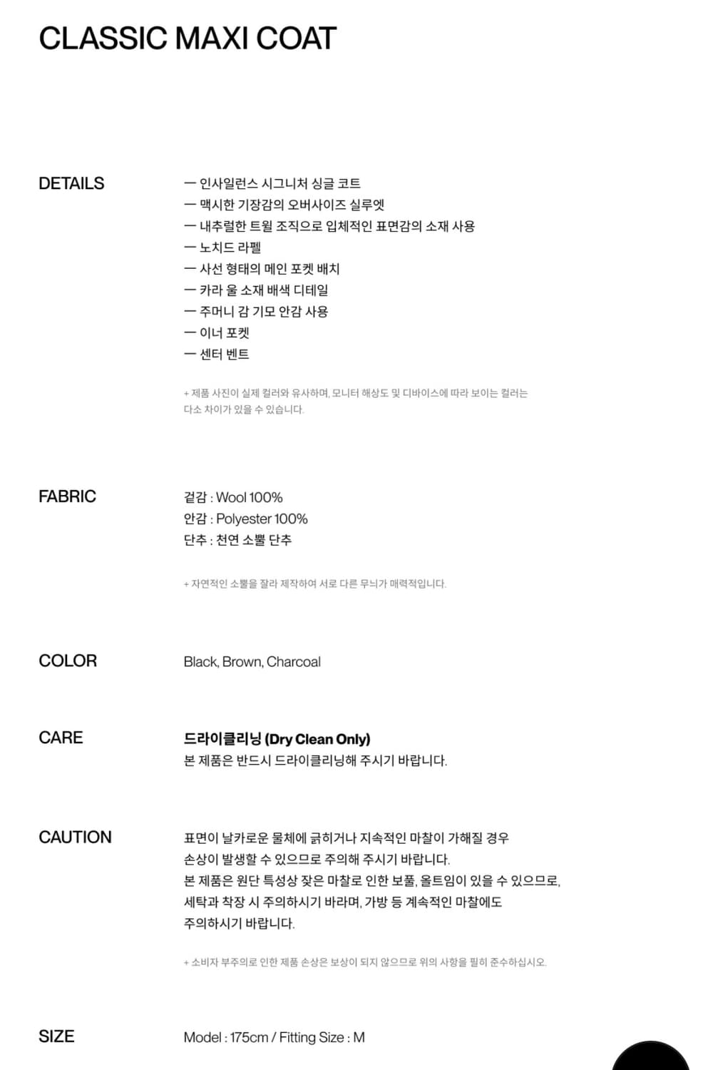 인사일런스우먼 클래식 맥시 코트 CHARCOAL 상품이미지3