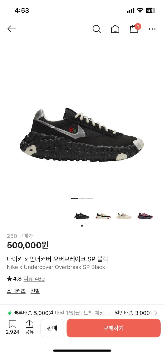 나이키 언더버커 오버브레이크 250  상품이미지1