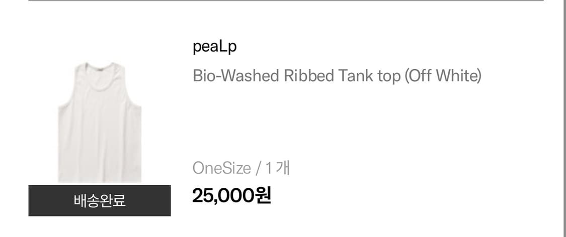 pealp 립탱크탑 상품이미지2