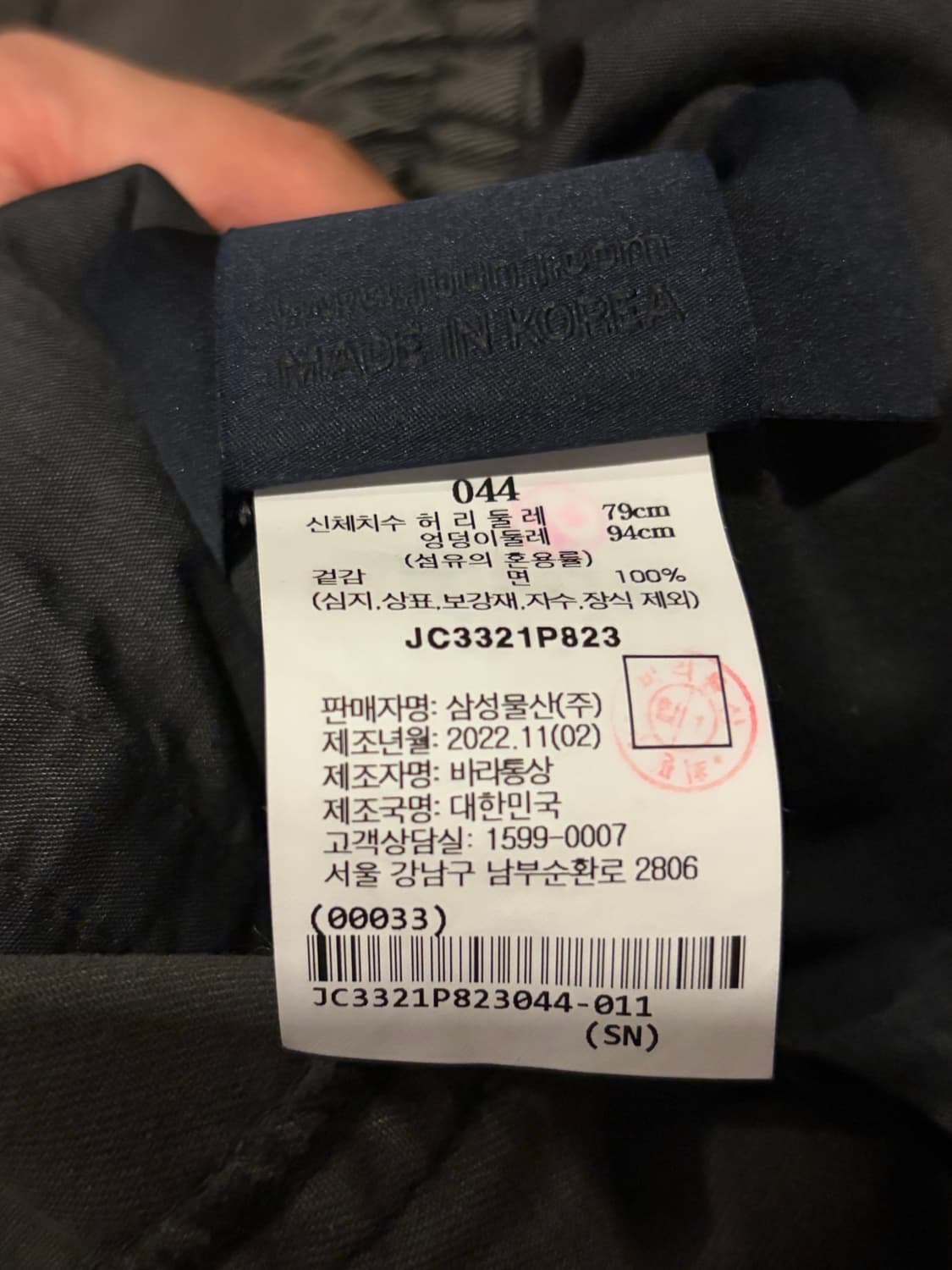 준지 조거 팬츠 44 차콜 상품이미지3