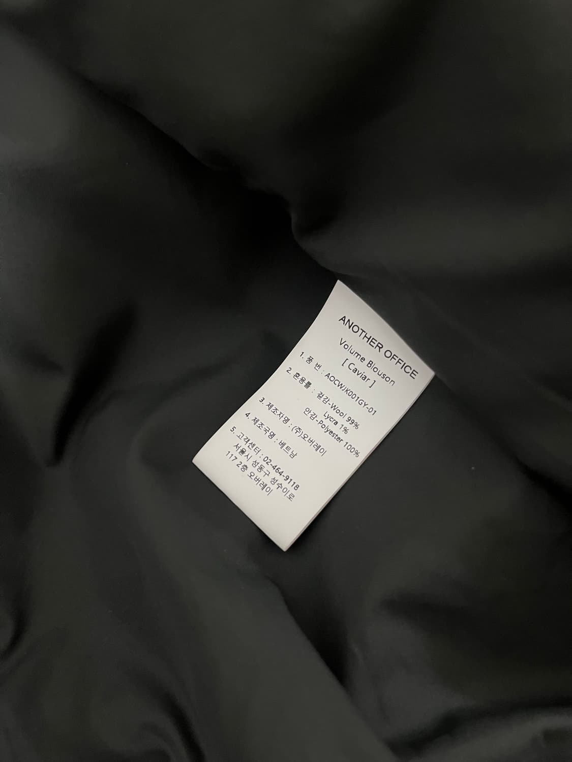 어나더오피스 볼륨 블루종 캐비어 2사이즈 팝니다 상품이미지6