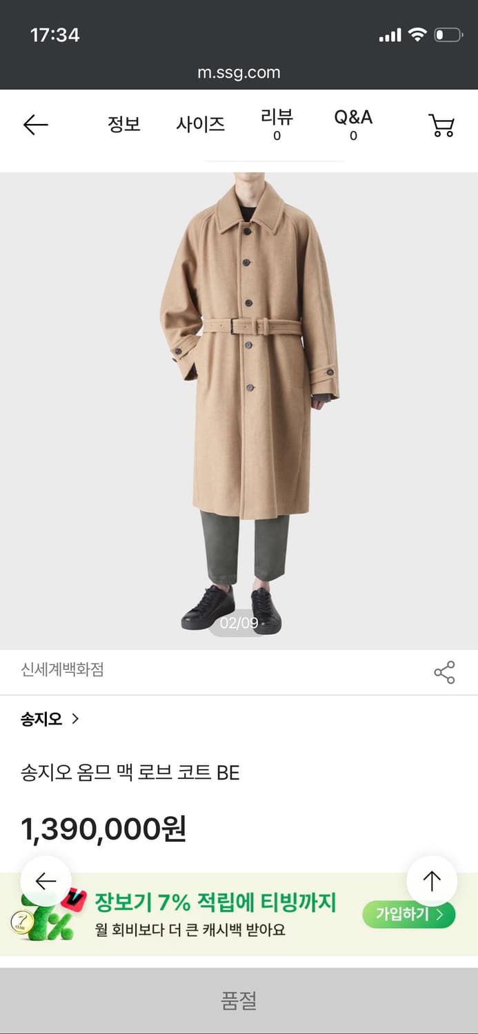 [46]송지오옴므 벨티드 발마칸 코트 상품이미지9