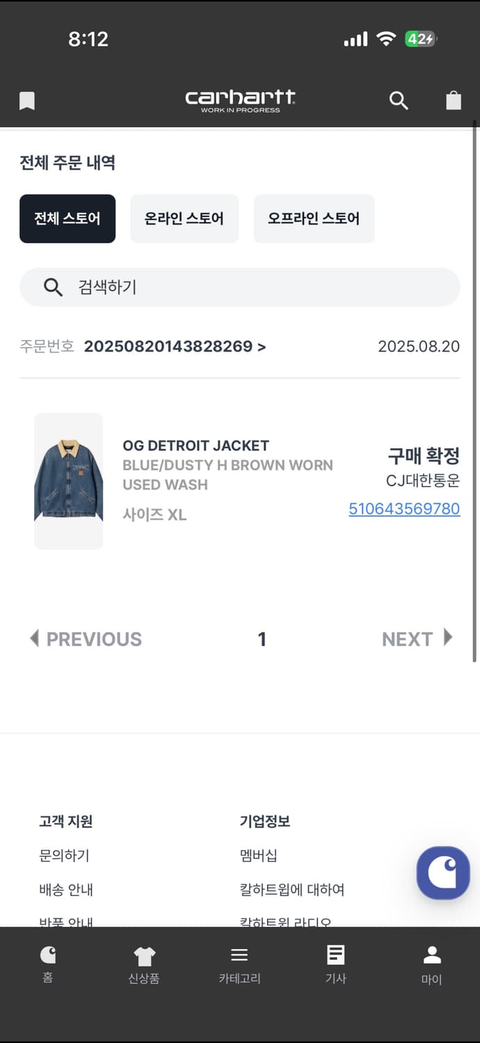 칼하트 WIP OG 디트로이트 자켓 블루 더스티 해밀턴 브라운 상품이미지7