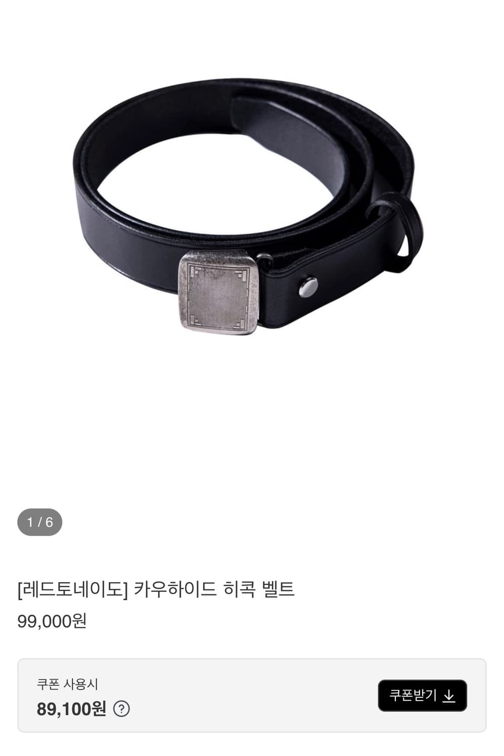 레드토네이도 카우하이드 히콕 벨트 (120cm) 상품이미지1