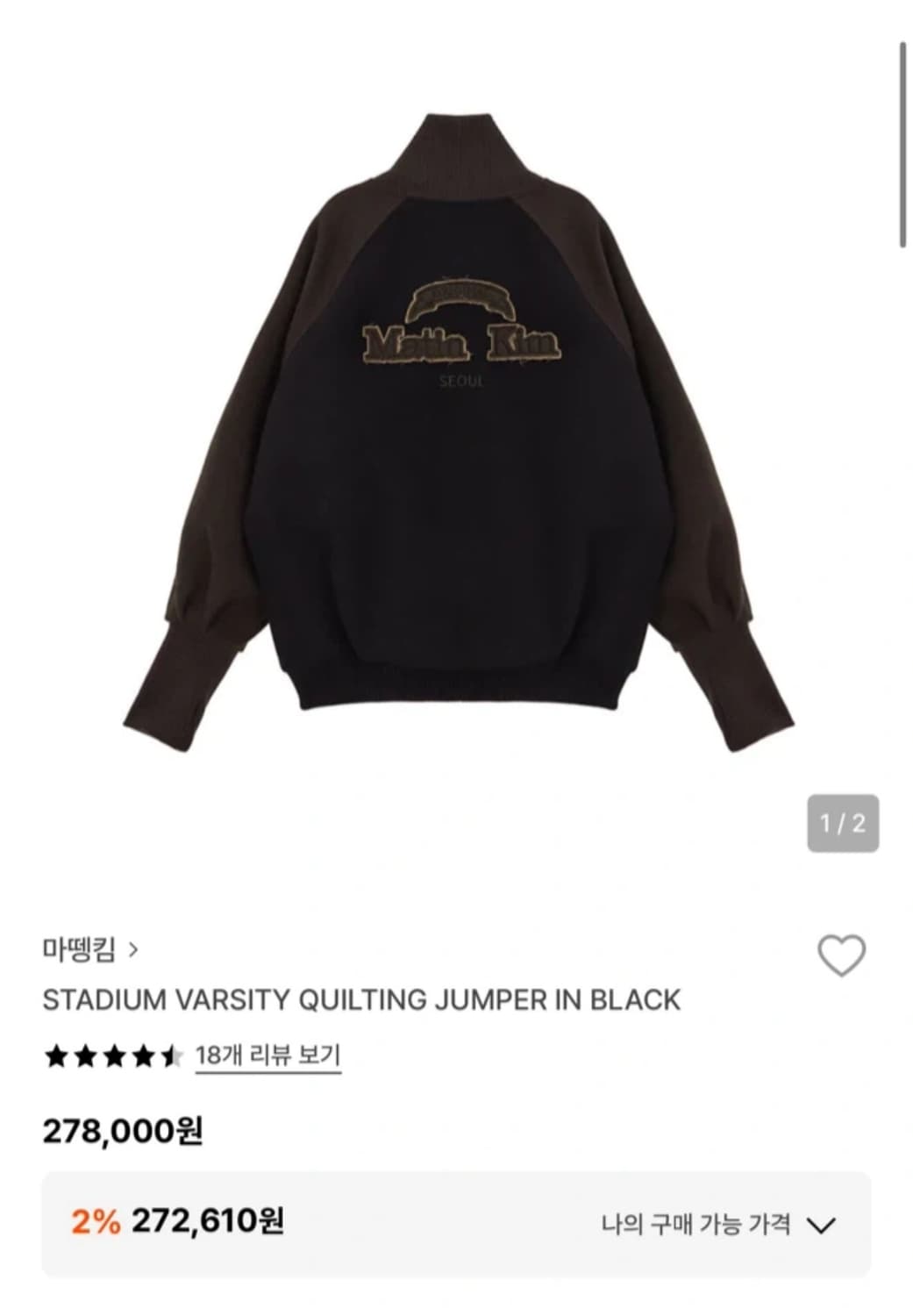 마뗑킴 스타디움 바시티 퀼팅 점퍼 상품이미지3