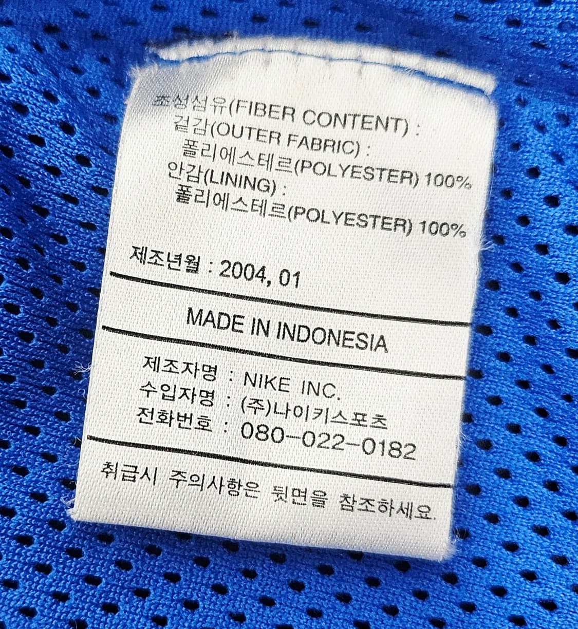 (100~105)L☆초대장급☆ 나이키 인터밀란 [블랙] 레인자켓 바람막이 상품이미지3