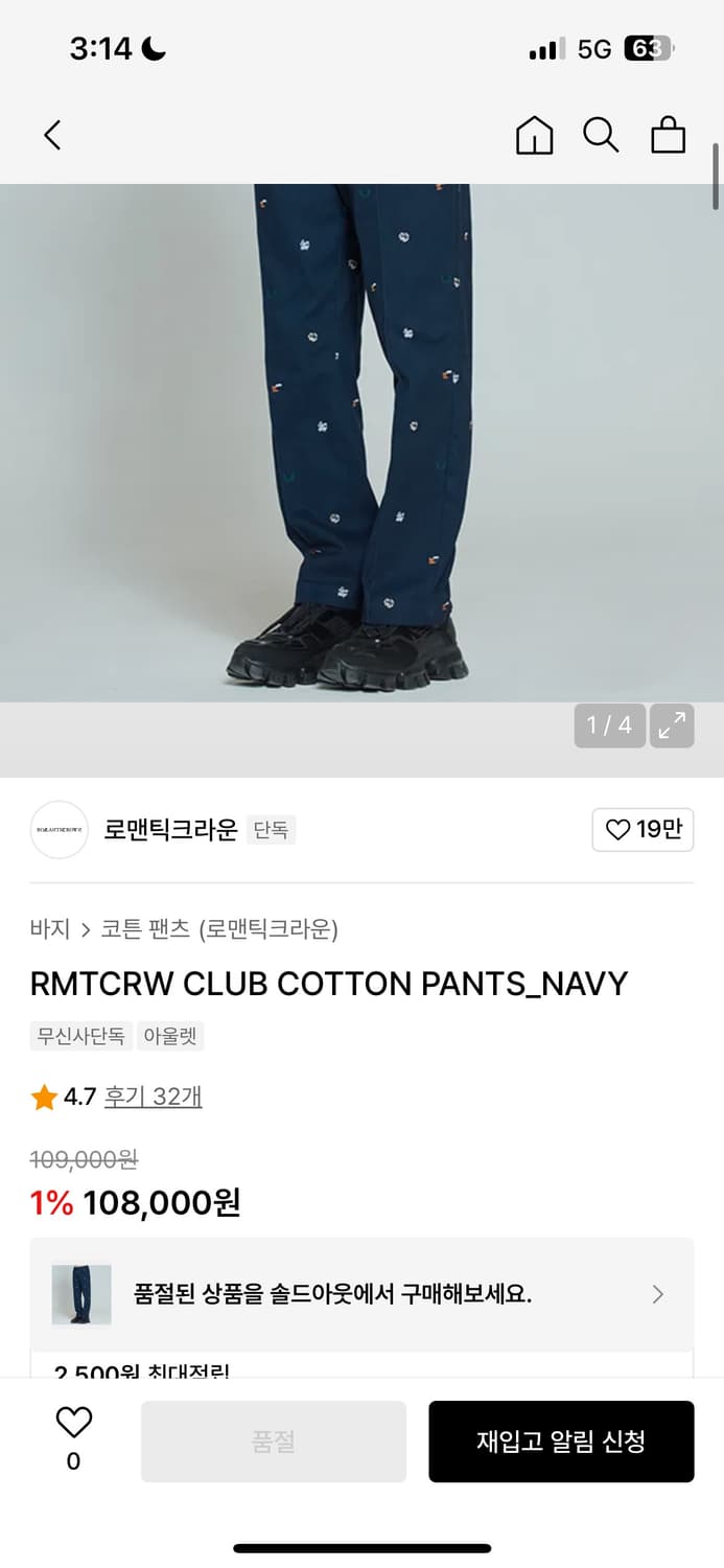 로맨틱크라운 코튼팬츠 상품이미지2